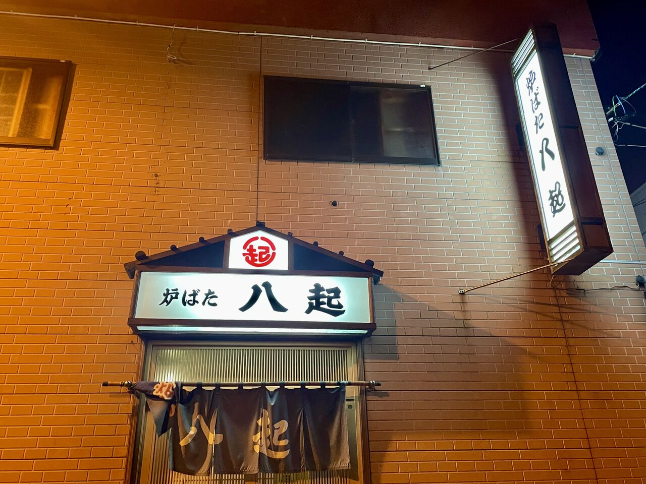北海道 行けるとこだけ 行ってみた。 : 【根室市】根室半島満喫 〜食事編〜