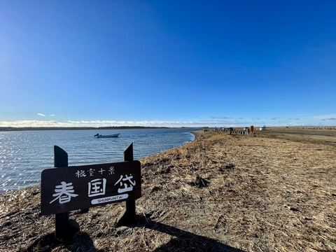 北海道 行けるとこだけ 行ってみた。 : 【根室市】根室半島上陸 〜景色編〜