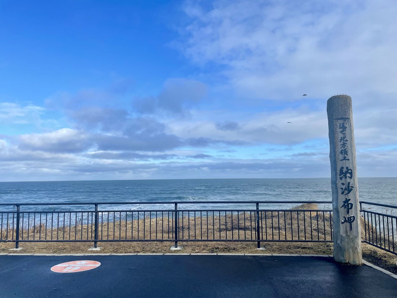 北海道 行けるとこだけ 行ってみた。 : 【根室市】根室を学ぶ 〜北方領土返還編〜