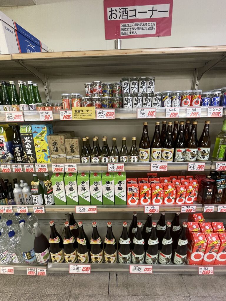 北海道 行けるとこだけ 行ってみた。 : 【根室市】根室半島満喫 〜食事編〜