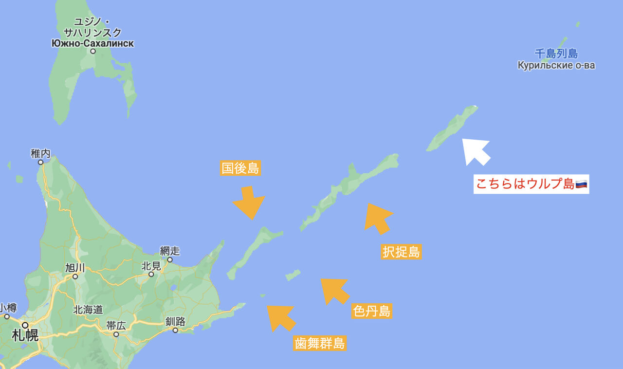 北海道 行けるとこだけ 行ってみた。 : 【根室市】根室を学ぶ 〜北方領土返還編〜