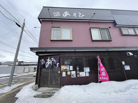 20あさひ総本店