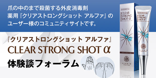 CLEAR STRONG SHOT α 紛らわし CLEAR STRONG SHOT α 紛らわし