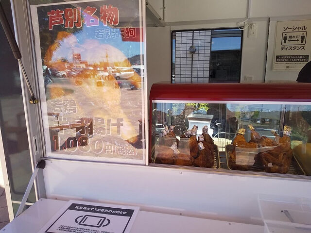 芦別市 若鶏天狗 がんばれ北海道 ラーメン館 グルメも