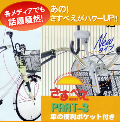 自転車 傘 差し 運転 大阪