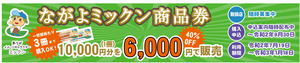 nagayosyo2020618