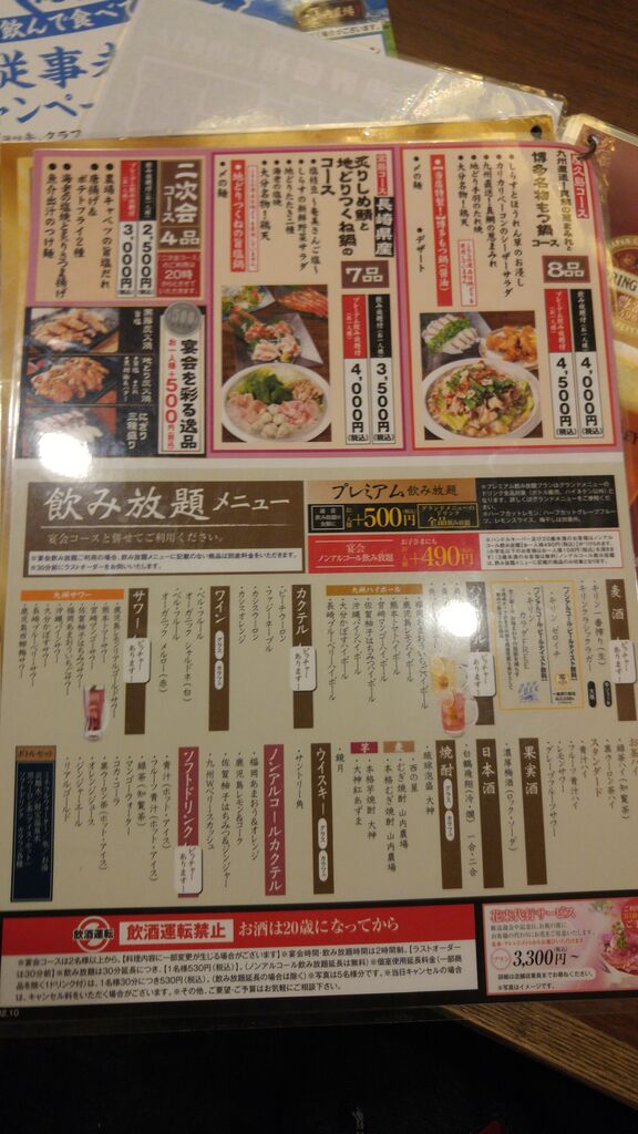 山内農場 函館五稜郭店 のんべえ函館のブログ