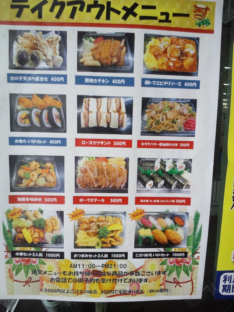 東前温泉 しんわの湯 のんべえ函館のブログ 東前温泉 しんわの湯 のんべえ函館のブログ