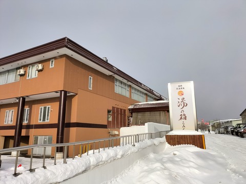IMG20230202151535