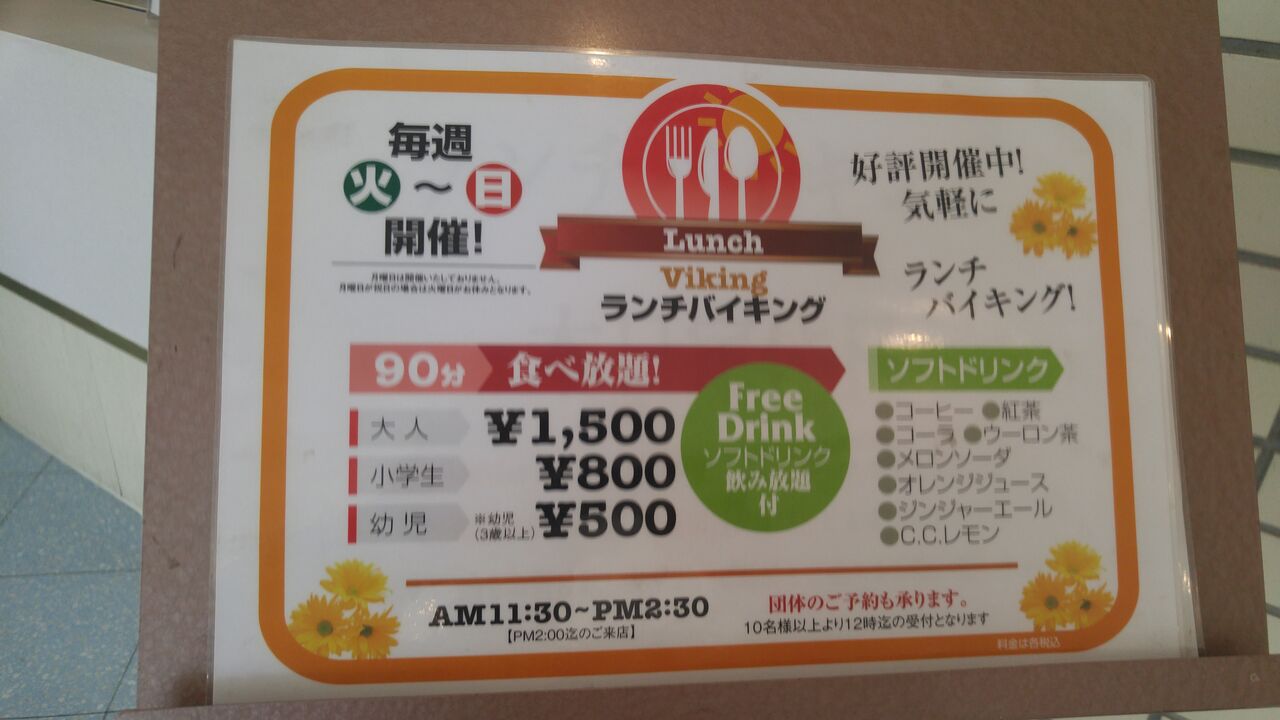 ホテル法華クラブ函館 ランチバイキング のんべえ函館のブログ