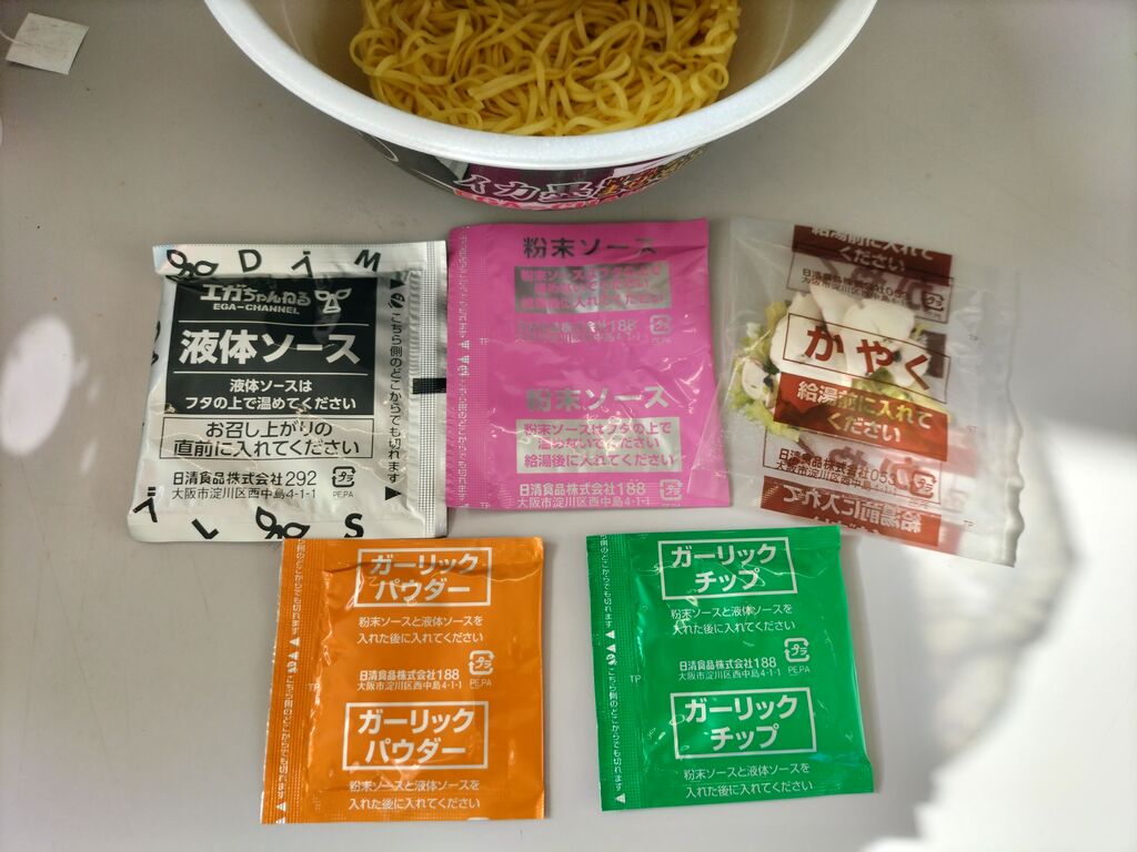 江頭2:50のエガちゃんねるカップ麺 イカ墨トリプルガーリック 江頭2:50のエガちゃんねるカップ麺 イカ墨トリプルガーリック