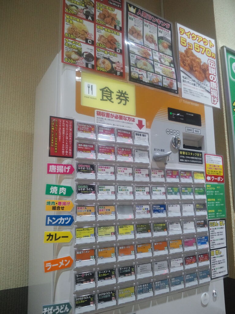 情熱食堂 函館店 台湾まぜそば のんべえ函館のブログ 情熱食堂 函館店 台湾まぜそば のんべえ函館のブログ
