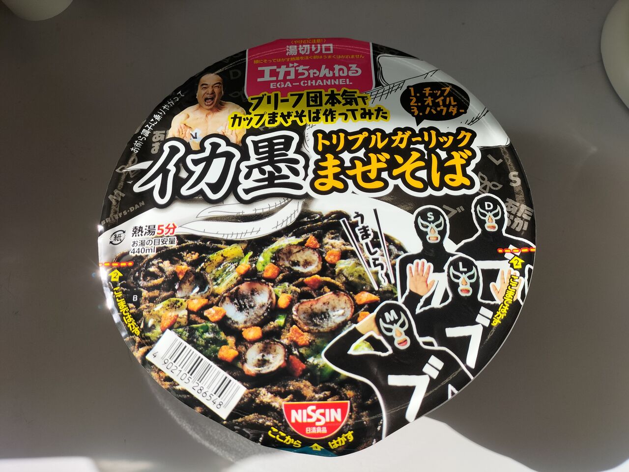 江頭2:50のエガちゃんねるカップ麺 イカ墨トリプルガーリック 江頭2:50のエガちゃんねるカップ麺 イカ墨トリプルガーリック
