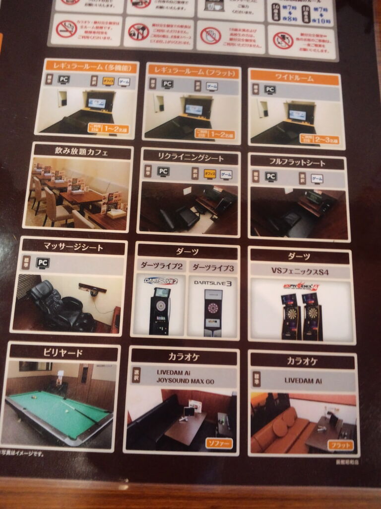 快活club 函館昭和店 のんべえ函館のブログ