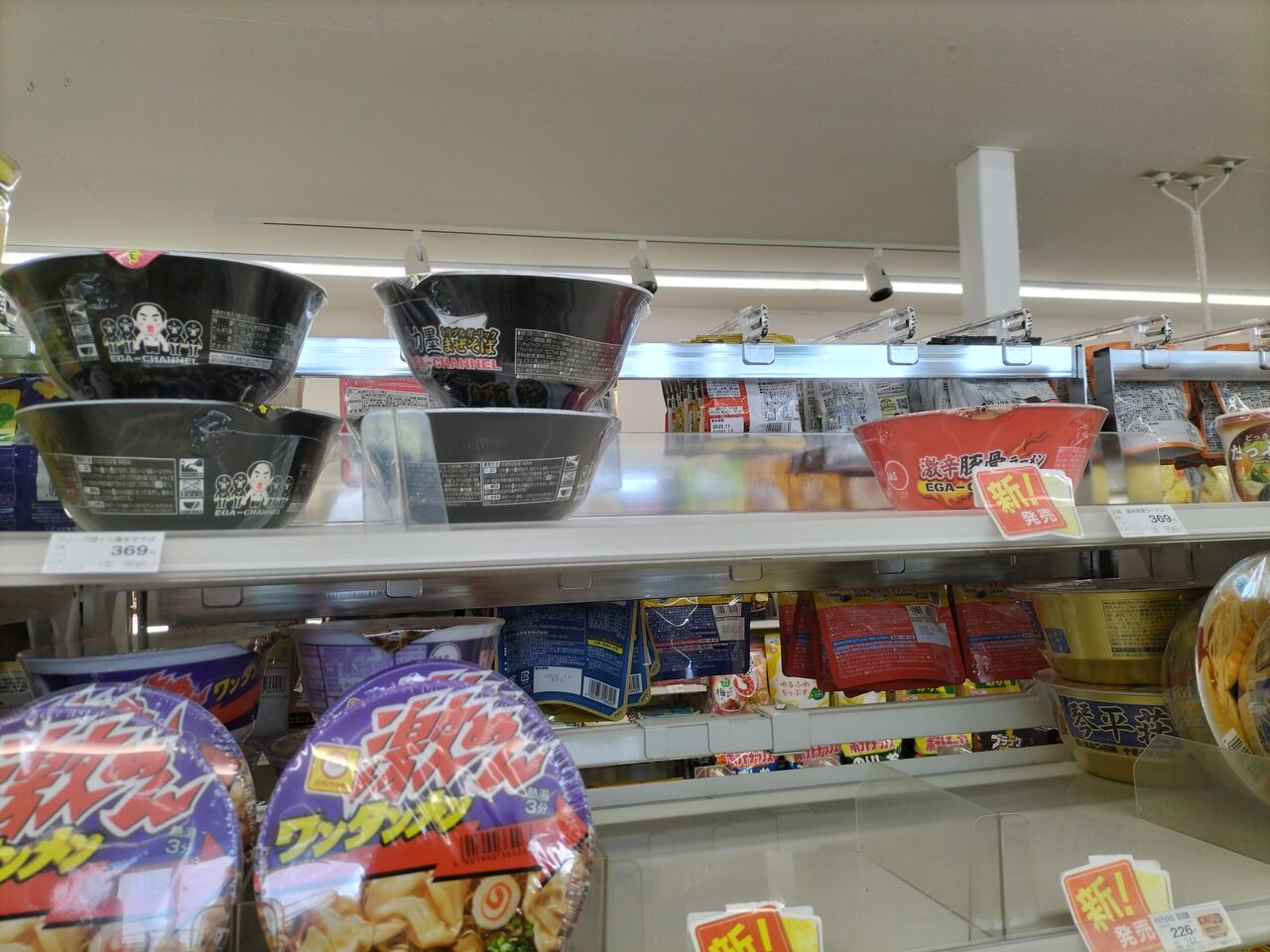 江頭2:50のエガちゃんねるカップ麺 激辛豚骨ラーメン : のんべえ 江頭2:50のエガちゃんねるカップ麺 激辛豚骨ラーメン : のんべえ