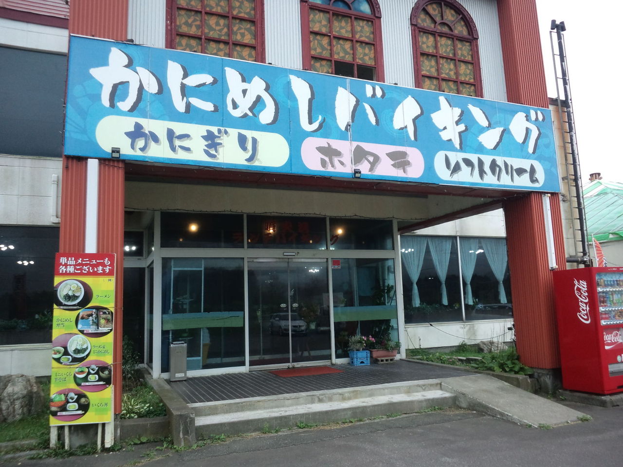 長万部物流センター のんべえ函館のブログ 長万部物流センター のんべえ函館のブログ