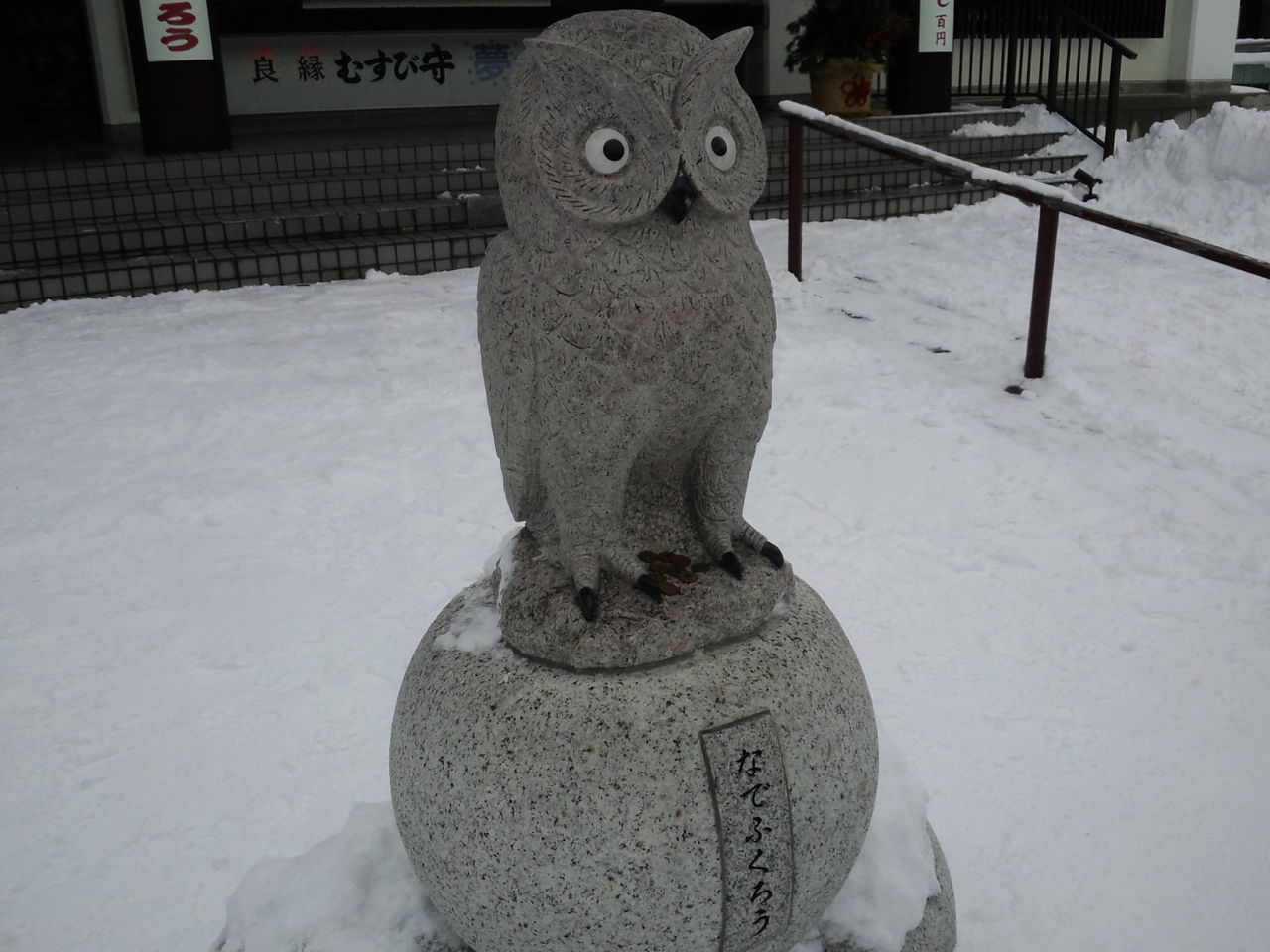 函館護国神社 のんべえ函館のブログ