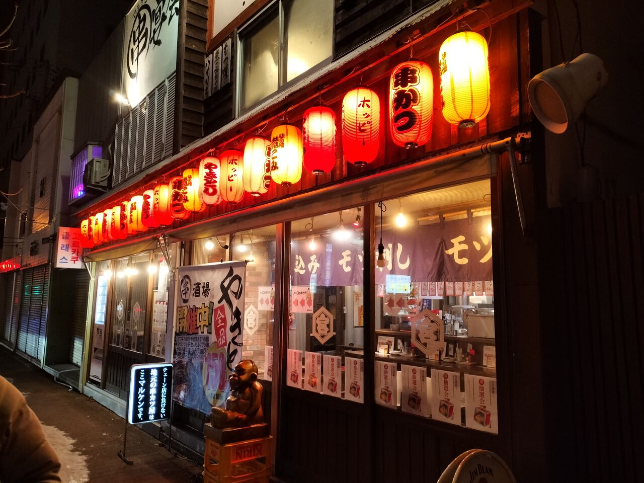 マルケン 酒場 函館
