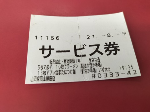 IMG20220511123548
