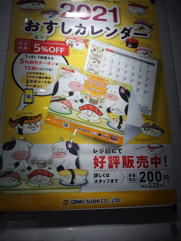 魚べい 北斗市七重浜店 驚愕のいか天手巻き寿司 のんべえ函館のブログ
