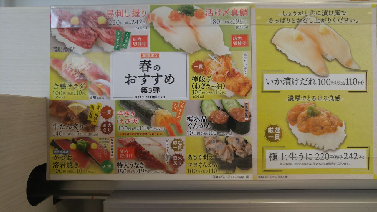 魚べい 函館本通店 のんべえ函館のブログ