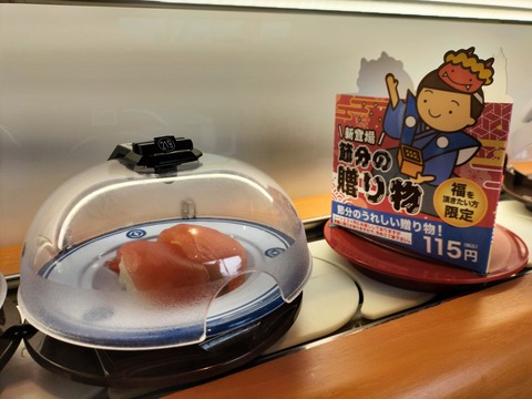 IMG20230124111416