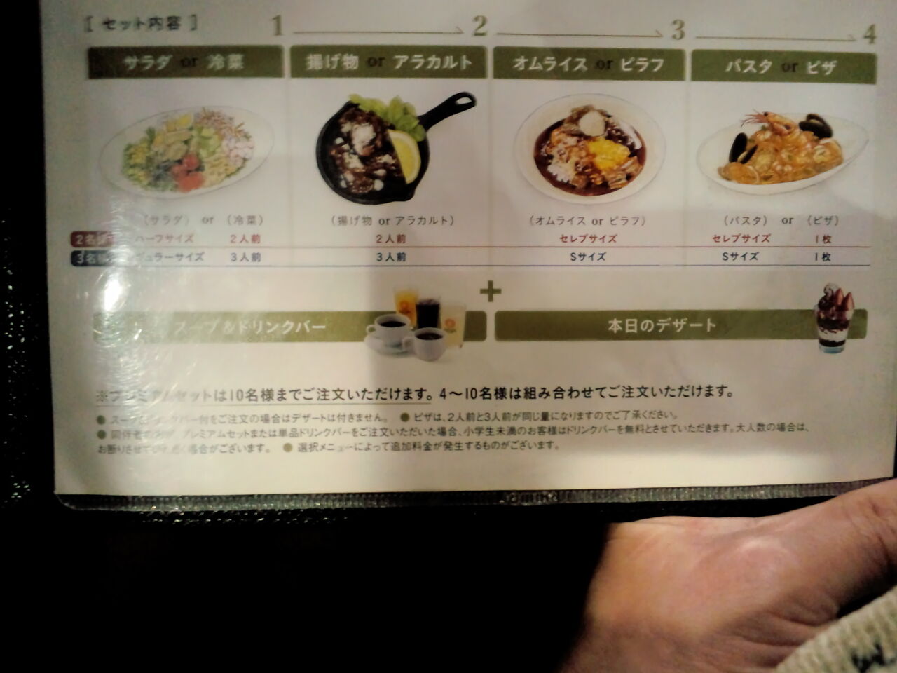 ベビー フェイス Baby Face Planet S 函館ドン キホーテ店 のんべえ函館のブログ