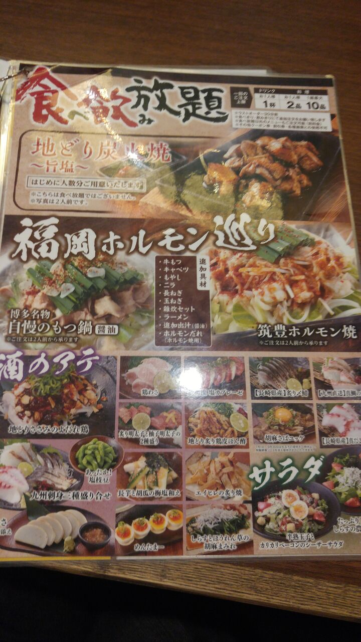 山内農場 函館五稜郭店 のんべえ函館のブログ