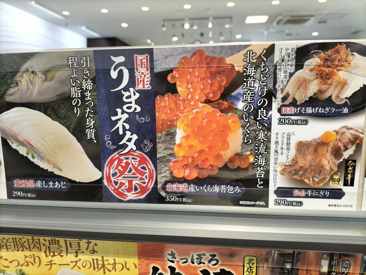 魚 べ い 函館 本 通 店