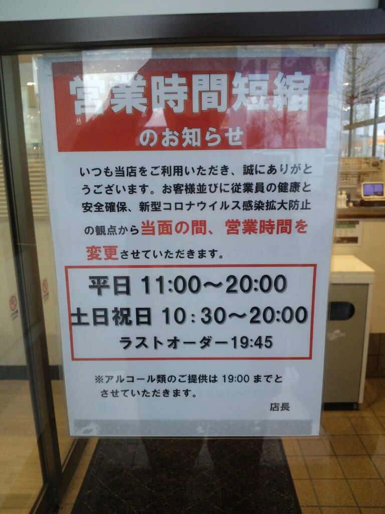 最速 魚べい 営業時間 最速 魚べい 営業時間