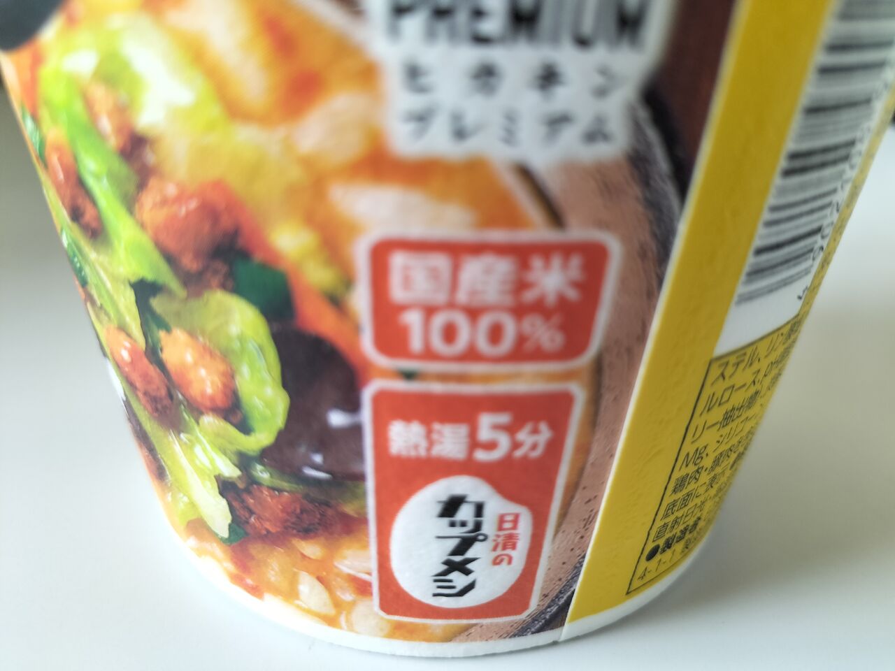 HIKAKIN PREMIUM みそきん 濃厚味噌メシ : のんべえ函館のブログ