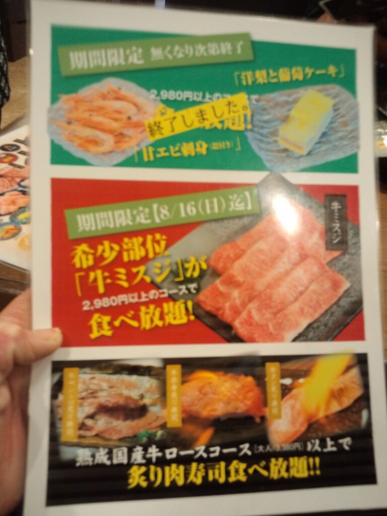 しゃぶ匠 七重浜店 のんべえ函館のブログ