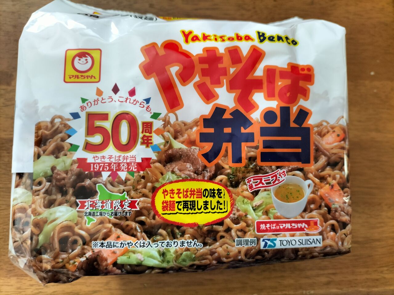 焼きそば弁当 袋麺