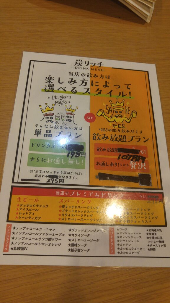 北海道イタリアン酒場 炭リッチ 函館本町店 のんべえ函館のブログ