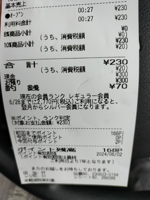 IMG20230603091302