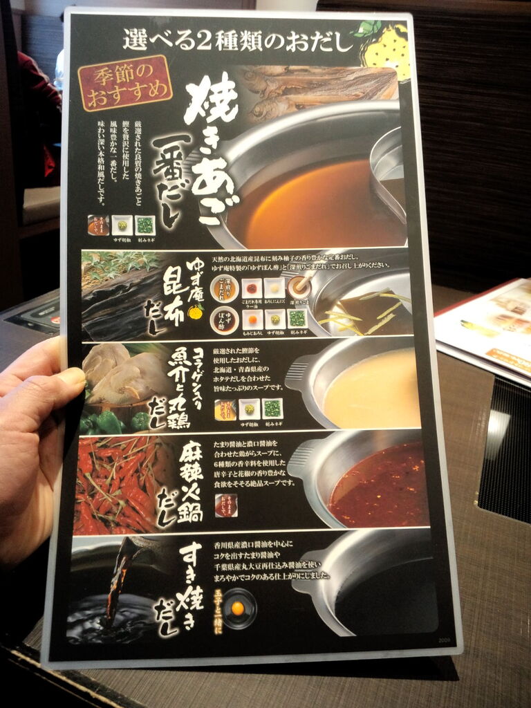 寿司 しゃぶしゃぶ ゆず庵 函館美原店 のんべえ函館のブログ