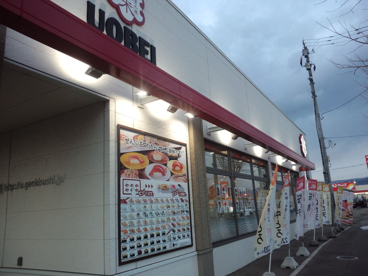 魚べい 北斗市七重浜店 のんべえ函館のブログ 魚べい 北斗市七重浜店 のんべえ函館のブログ