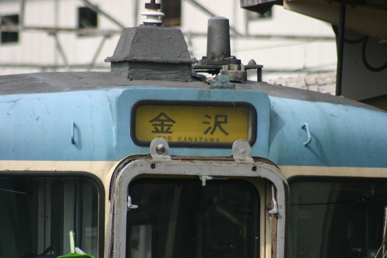 トップナンバー 415系800番台 七尾線専用塗装 津幡 北陸本線を撮る