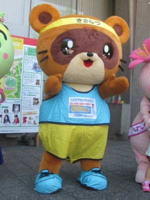 木更津市のマスコットキャラクター きさポン 北摂百貨天 ご当地キャラ展示室