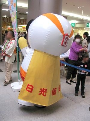 日光市観光協会のキャラクター 日光仮面 北摂百貨天 ご当地キャラ展示室 日光市観光協会のキャラクター 日光仮面 北摂百貨天 ご当地キャラ展示室