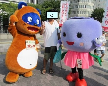 豊根村マスコットキャラクター ポンタ : 北摂百貨天 ご当地キャラ展示室