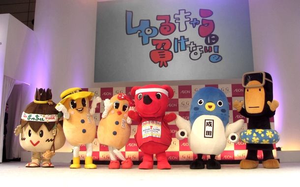 八街市の商店街キャラクター ぼっちくん 北摂百貨天 ご当地キャラ展示室