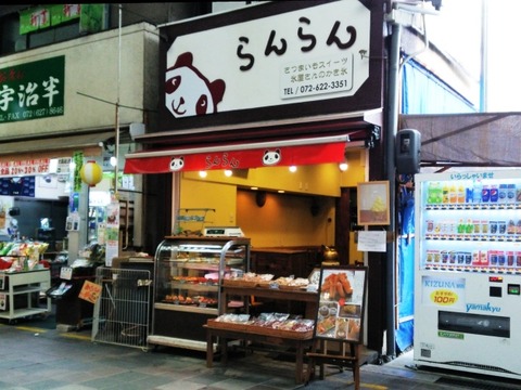 らんらん外観1@630
