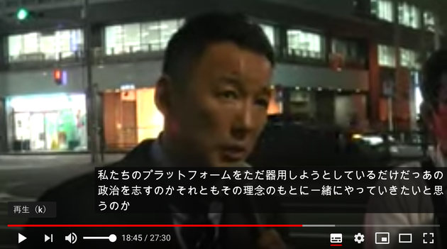 山本太郎_大西 2020-07-12