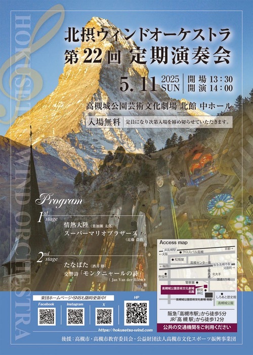 2025定演チラシ改
