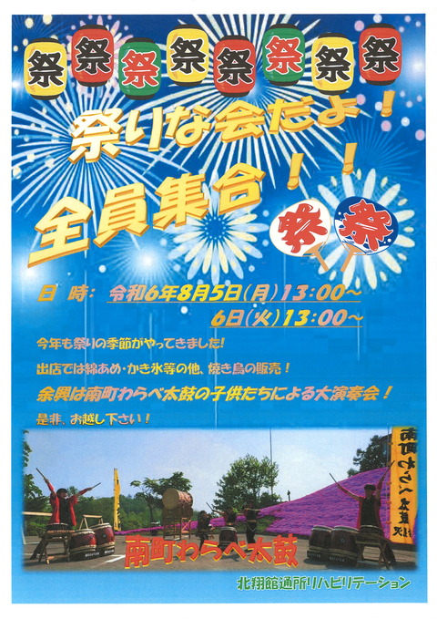 20240713144750_00001