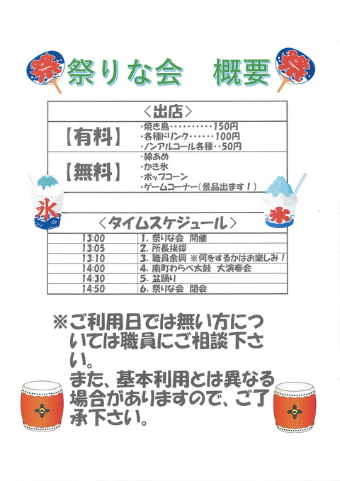 20240713144811_00001