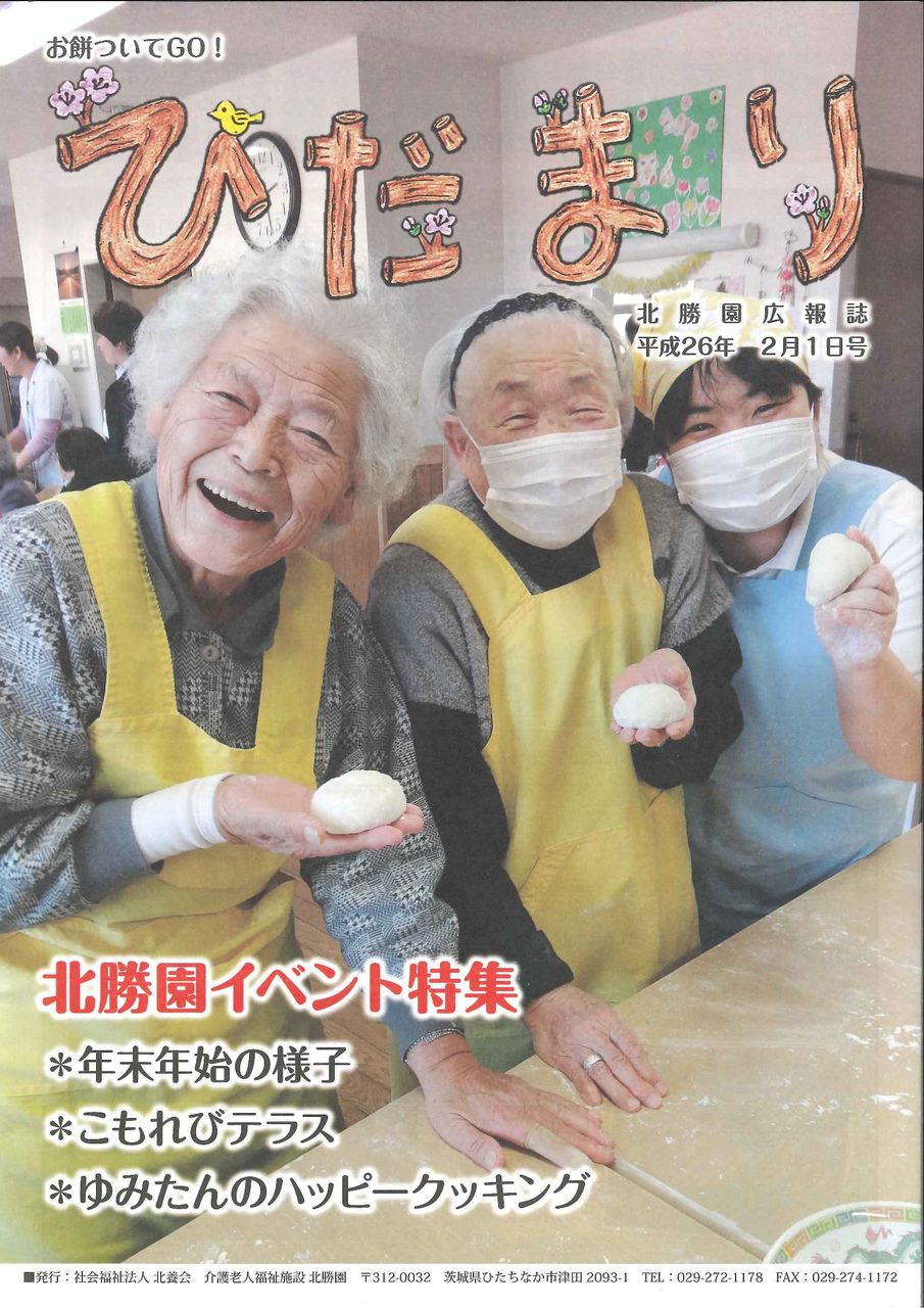 クリック！！！