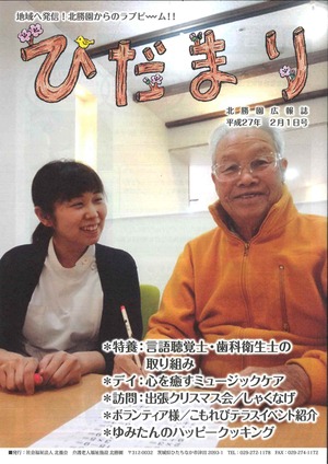 クリック！！！