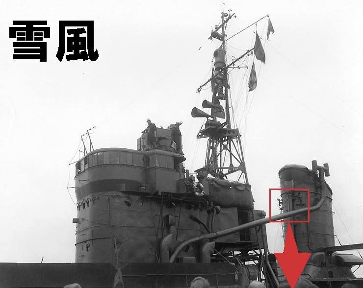 雪風の煙突 気笛・梯子(13) : 北鎮海軍工廠